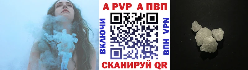 A-PVP кристаллы Зеленокумск