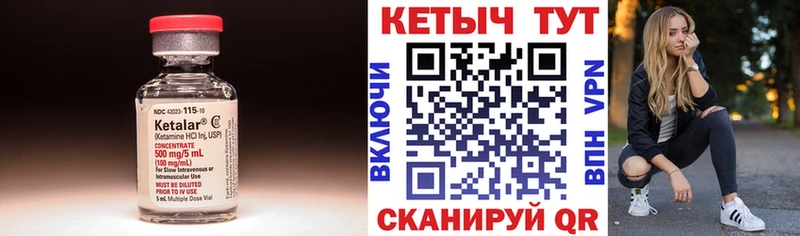 где купить   Зеленокумск  Кетамин VHQ 