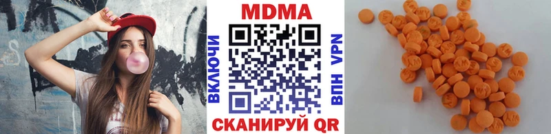 МДМА молли  наркота  Зеленокумск 